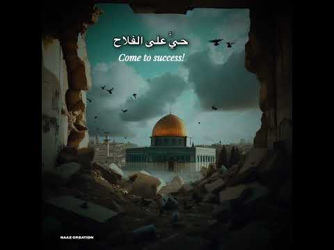 Most Beautiful Azan in world #palestine #azan #statusvideo #hearttouching #masjidalaqsa