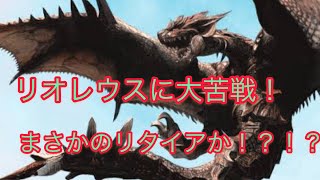 ［MHW］裸一貫の狩人達part2  まさかのリタイヤ？！