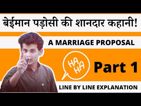 The Marriage Proposal By Anton Chekhov | Part 1 | By Muzammil Sir - English Speaking Practice