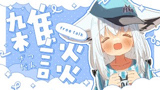 配信スタート - 【雑談】お疲れ様でしたーな雑談配信をする。【白上フブキ/ホロライブ】