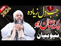 When Heart More Worried Molana Abdul Hannan Siddiqui New Bayan 2024
