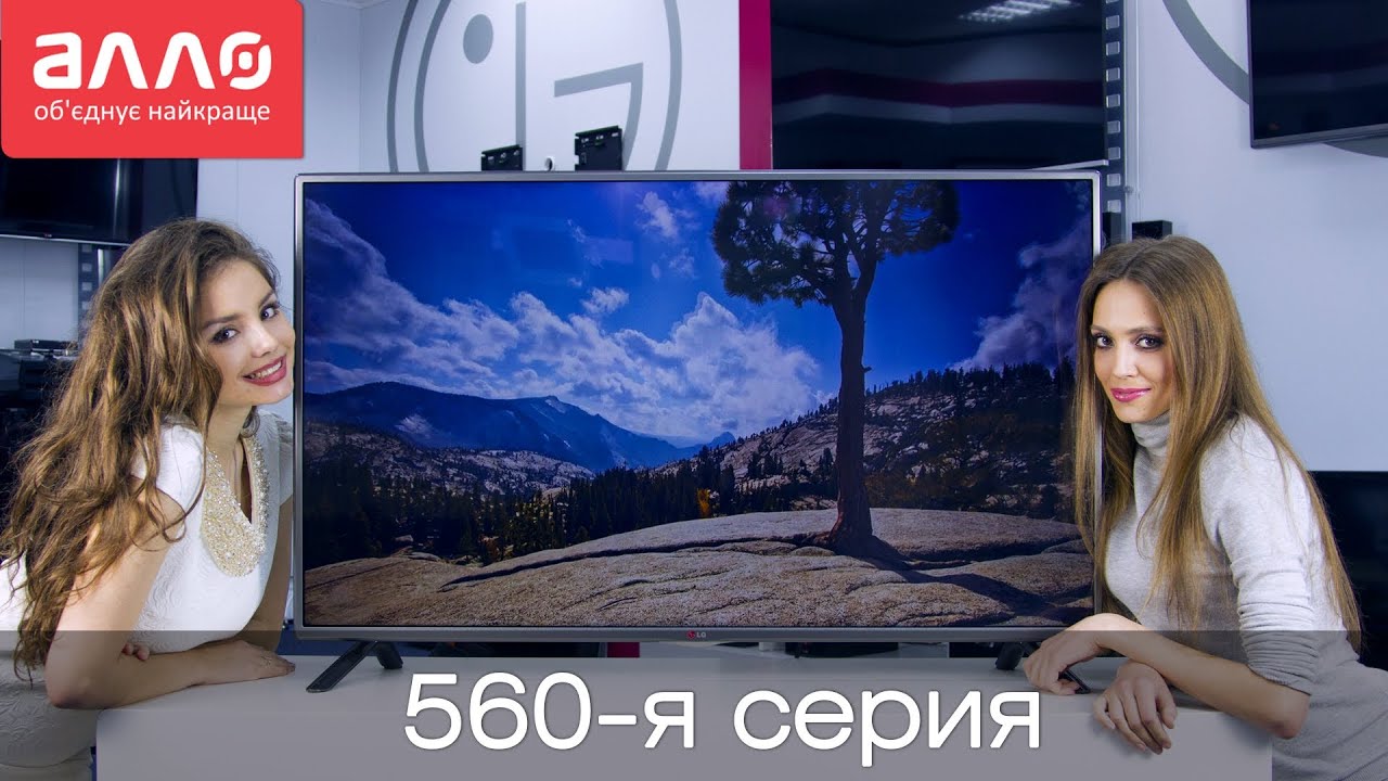 Телевизор LG 32LF560V