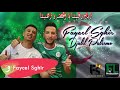 Faycel Sghir Ft. Djalil Palermo - Zyada fina Ya Lkhadra [Music Video] (2019) / زيادة فينا يا الخضرة