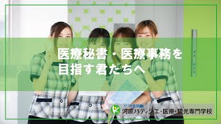 河原外語観光 製菓専門学校 就学支援制度 認定校