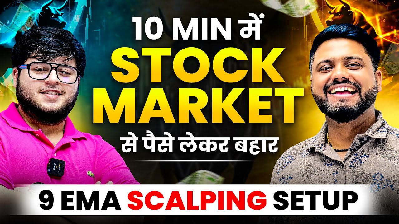9 EMA Scalping Strategy | Scalping Strategy Masterclass In Hindi - 10 Min में ये Strategy पैसे देगा