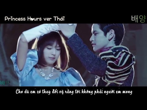 [Vietsub] MV PRINCESS HOURS THAI DRAMA( GOONG OST _ PARROT VER 1)