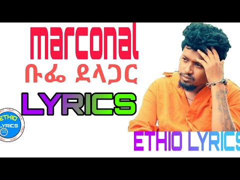 Marconal - Bufe Delagar_LYRICS ማርኮናል_ቡፌ_ደላጋር