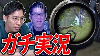 【PUBG Mobile】公式大会実況者のソロを真剣に実況してみたら面白すぎたwwwww【岸大河・OooDaのスタングレネード】