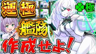 【モンスト】アムネディア運極艦隊！？破壊の星墓EXアムネディアを検証も兼ねて運極艦隊作成してみた！！後編【破壊の星墓】【ゆっくり実況】