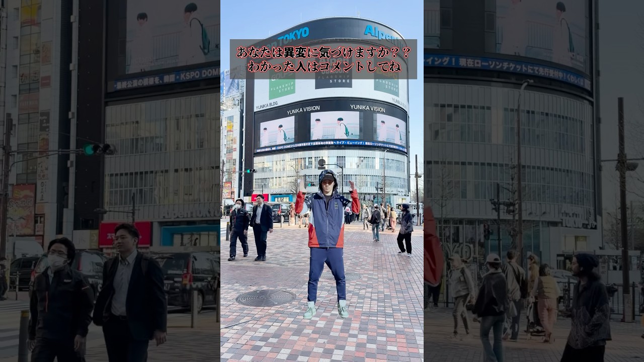 新宿久々…ってなんか写ってる！！ #quiz #クイズ #謎解き #milk #爆裂愛してる