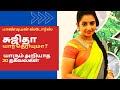 Serial Actress Sujitha Biography Sujitha Family Photos Pandian Stores Serial
