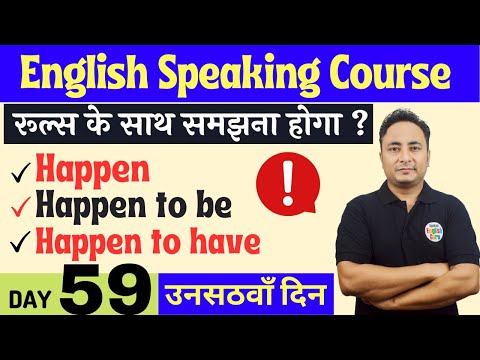 English Speaking Course Day 1 Spoken English Guru Day 1 English Speaking Practice Class 1