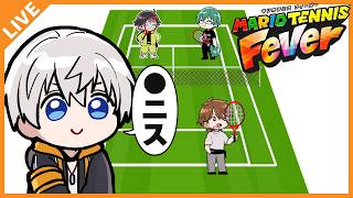 【マリオテニスFever】俺様の美技に酔いな！ 08/26【アベレージ/オレ達の遊ビバ！】