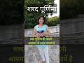 Sharad Purnima Status