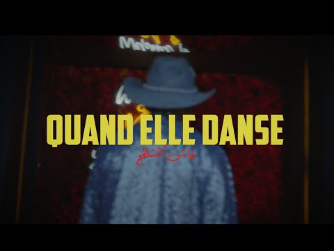 Benny Adam & @lartisteofficiel  - Quand elle danse