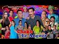 CHAKH LE ANGOOR FULL DRAMA MAY 2023