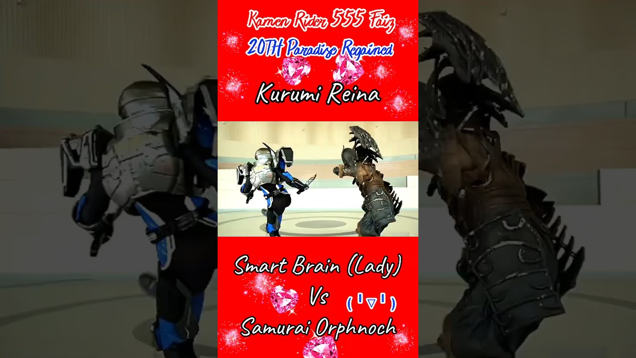 Kurumi Reina SmartBrain vs Orphnoch (Kamen Rider 555 Faiz 20th Paradise Regained)