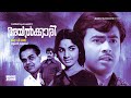Ayalkkaari Super Hit Malayalam Full Movie Vincent Jayabharathi MG Soman A I V Sasi Movie