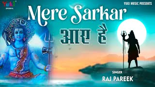 Shivratri Best Song  Mere Sarkar Aaye Hain  सज