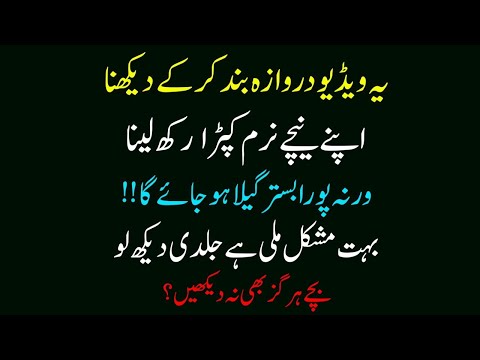 Islamic Moral story In Hindi | Moral Islamic Stories In Urdu Emotional Sacha Waqia