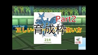 【ポケットモンスターSM】～まったり育成枠～　※概要欄必読※