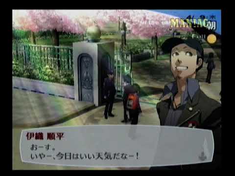 Maniac 10/2006 - Persona 3