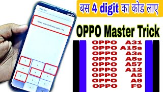 OPPO A31, A15s, A3s, A5s, A57, A12, A5, A9, F9, All Type Password, Pattern Lock Remove Without Pc