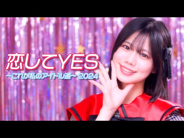 SUPER☆GiRLS(スパガ)、デビュー当日に14周年ライブ開催! 来年2月リリースの新曲「もっともっと♡」初披露 & 結成15周年ライブ開催も発表 「来年、15周年イヤーも全力で頑張ります!」 10 YouTubeサムネイル