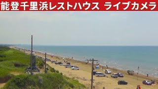 能登千里浜