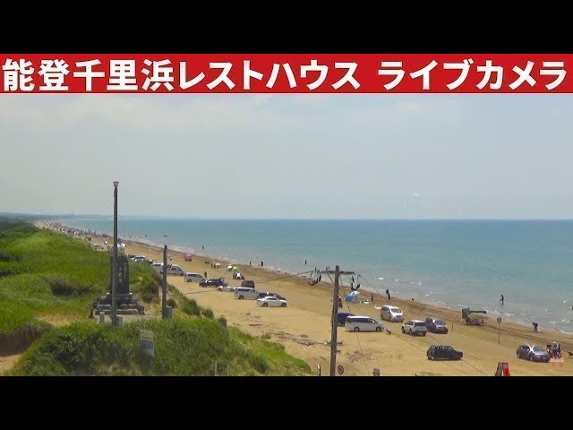 能登千里浜レストハウス