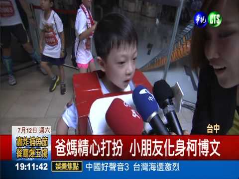 柯博文現身? 變形金剛也瘋路跑!