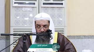 صورة شـرح الفتيا الحموية المجلس: (4) I أ.د. صالح سندي.