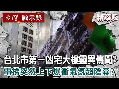 現代城 凶宅