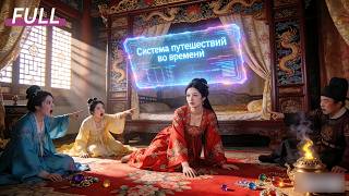 Выиграла миллион — умерла! Очнулась в древности. Назад — только если император возненавидит её.