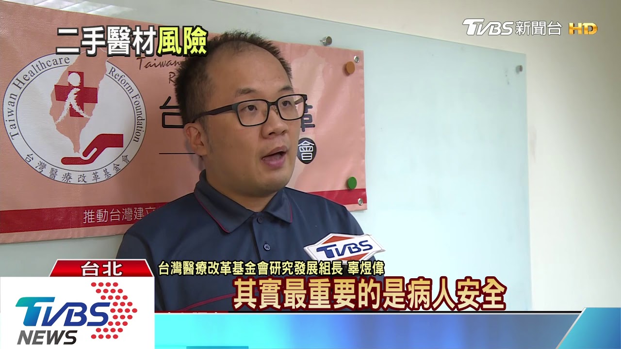 「一次性醫材」重複消毒使用 衛福部管定了