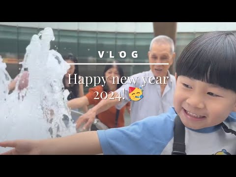 Goodbye 2023 👋, happy new year 2024! 🥳