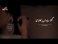 Berukhi Ost Status || Sad Pakistani Whatsapp Status || Pakistani Drama Song Status || Urdu Lyrics