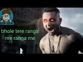 Yoyohoneysinghsongs Bhole Tere Rang Me Ranga Me By Yoyo Honey Singh