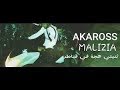 AKAROSS MALIZIA ماليزيا Official Music Video اخترت ثنيتي هجة في قناطر