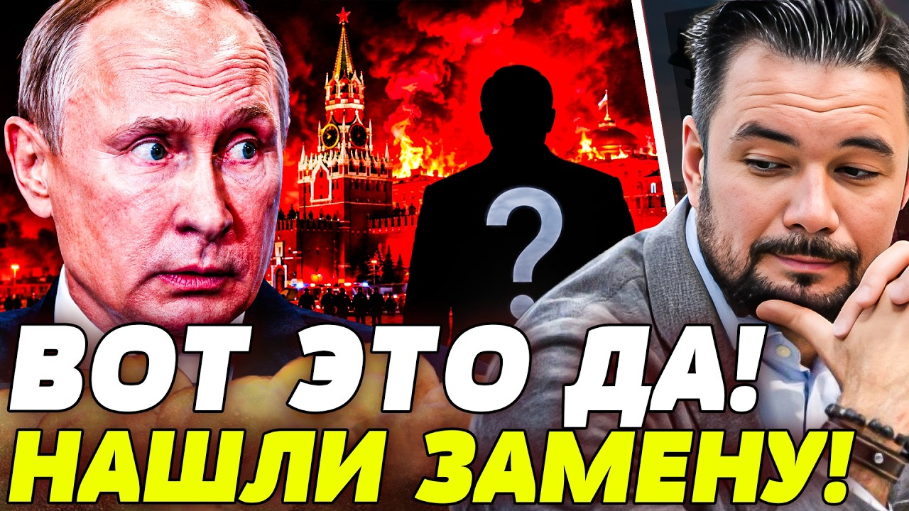 💥СРОЧНО! ОНА ПРИШЛА ЗА ПУТИНЫМ! ЕМУ УЖЕ НАШЛИ ЗАМЕНУ! НОЖ В СПИНУ ОТ ДОЧЕРИ! | 