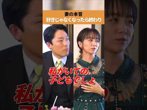 人間心理学科 妻の本音　好きじゃなくなったら終わり