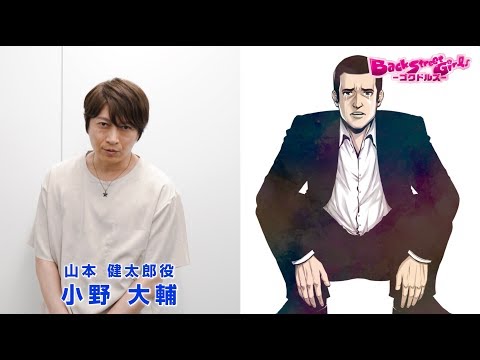 Комментарий от Дайсукэ Оно