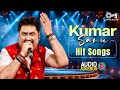 Kumar Sanu Hit Songs 90s Superhit Hindi Romantic Songs Sadabahar Song Bollywood Songs Jukebox