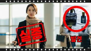 Download lagu 2025년 캄보디아 골프투어  한국인 여성 실종사건… 4개월 만에 폐공장에서 발견된 가방속 메모의 충격적인 진실은? mp3