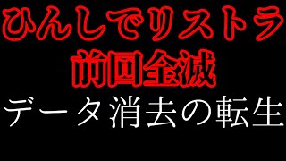 【BDSP】私は帰ってきたッッッ!!!!!!!!!!【ポケモン】