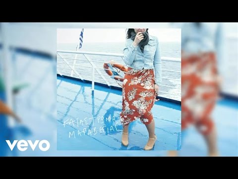 Video thumbnail for Mia Kiriaki Apogevma