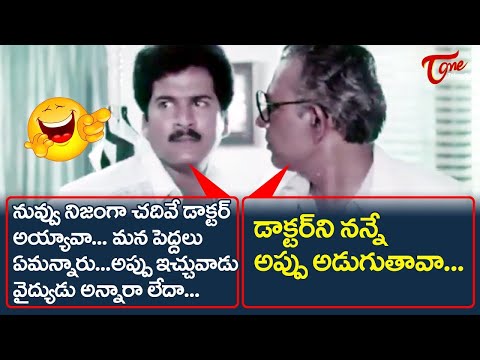 Rajendra Prasad Comedy Scenes Back to Back From Appula Apparao | Telugu Comedy Videos | TeluguOne