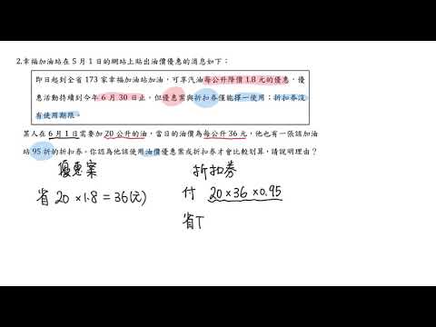 108年（第二次教檢）非選題 #2