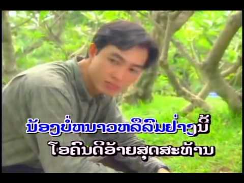 VORADETH DITTHAVONG 04 now nee ay saen ra thom