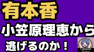 2026年6月16日【有本香】チベット人は中国共産党の教育を受けるべき！？天安門事件は中共側に共感していた！？